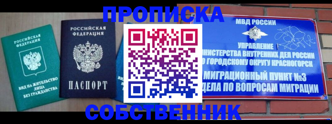 временная регистрация адрес в Алатыре