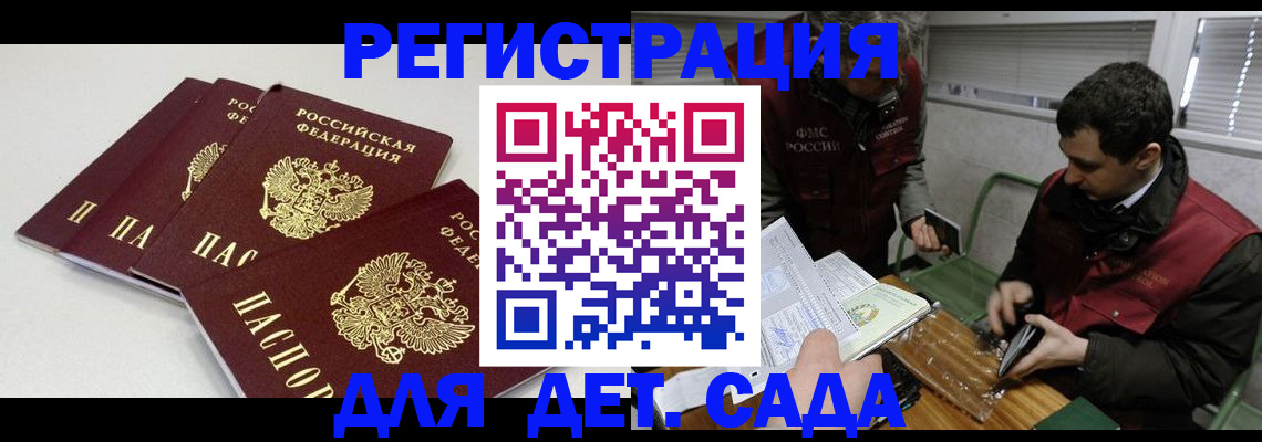 прописка гарантия в Алатыре