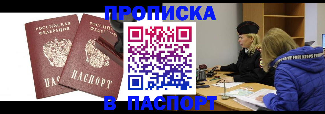 регистрация в Алатыре