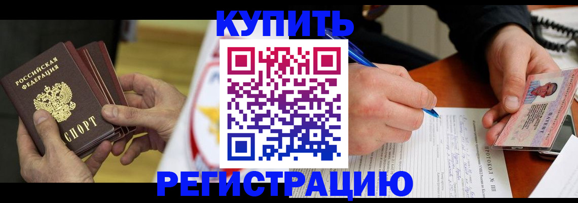 прописка штамп в Алатыре