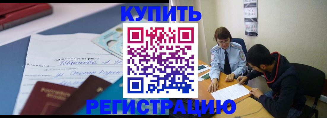 временная прописка в Алатыре