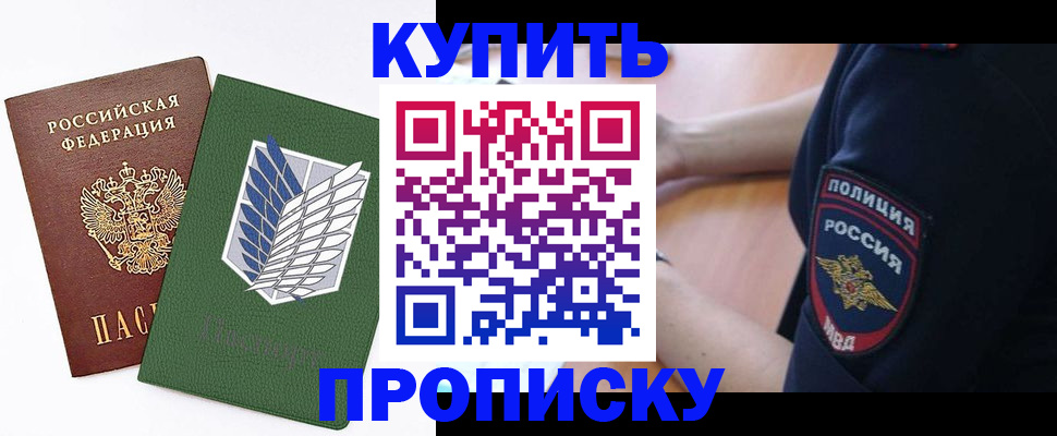 временная регистрация в квартире в Алатыре