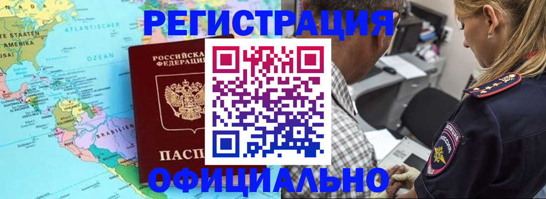 временная регистрация в квартире в Алатыре