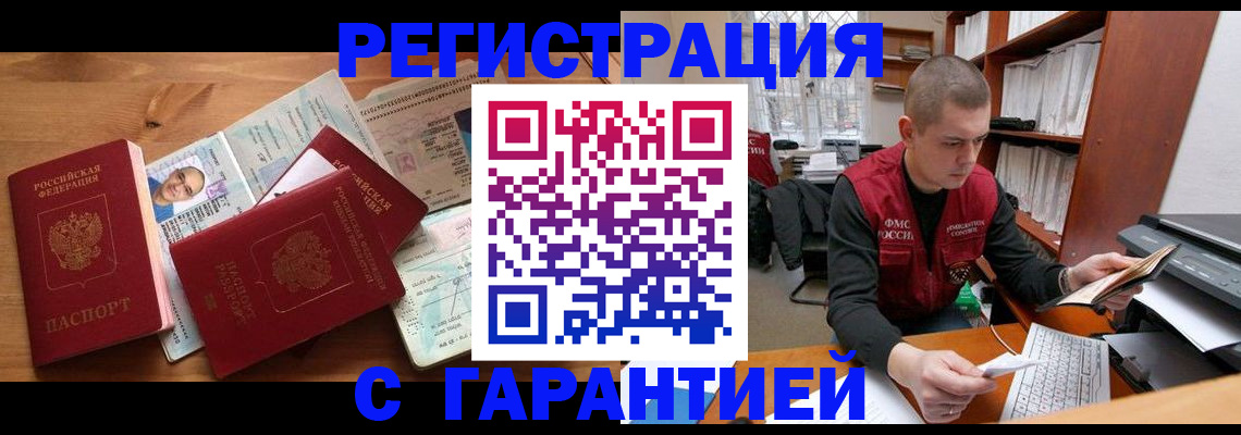 прописка для военкомата в Алатыре